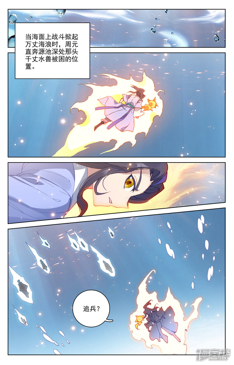 【元尊】漫画-（第180话下 斗双圣）章节漫画下拉式图片-第5张图片