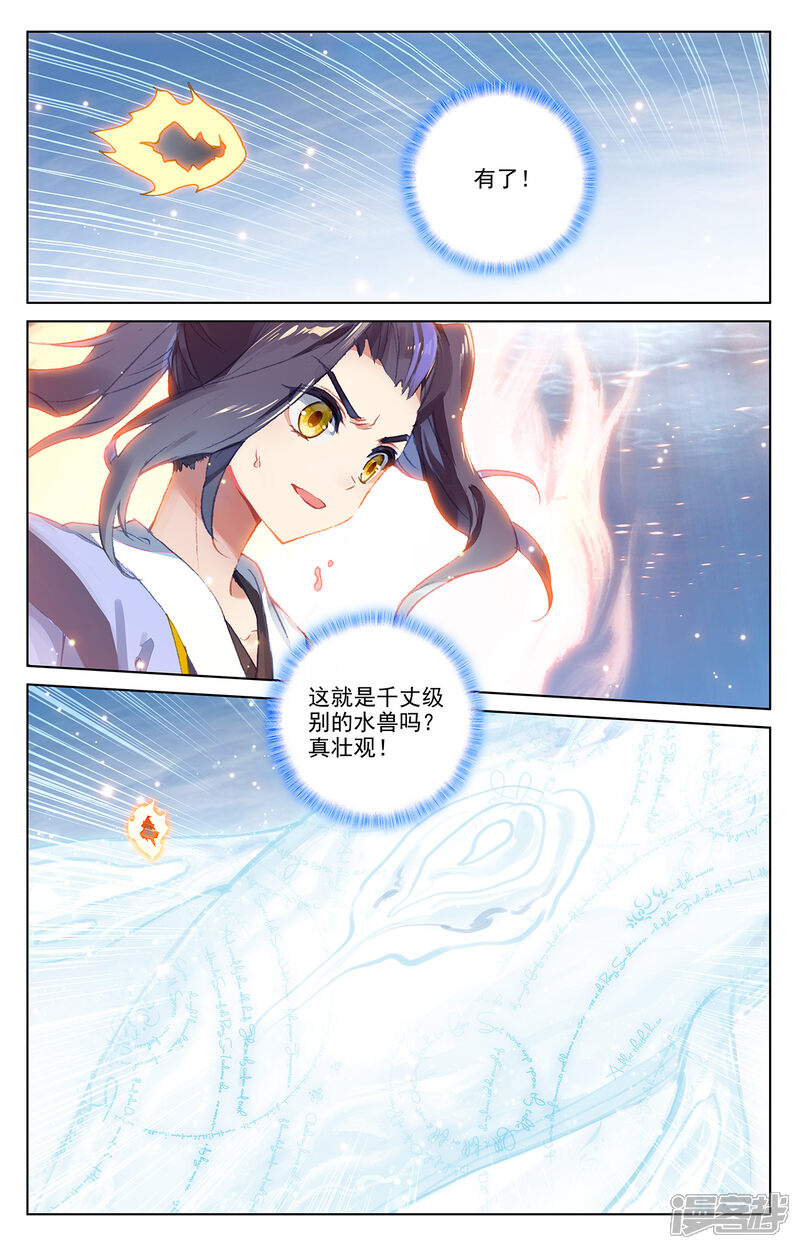 【元尊】漫画-（第180话下 斗双圣）章节漫画下拉式图片-第8张图片
