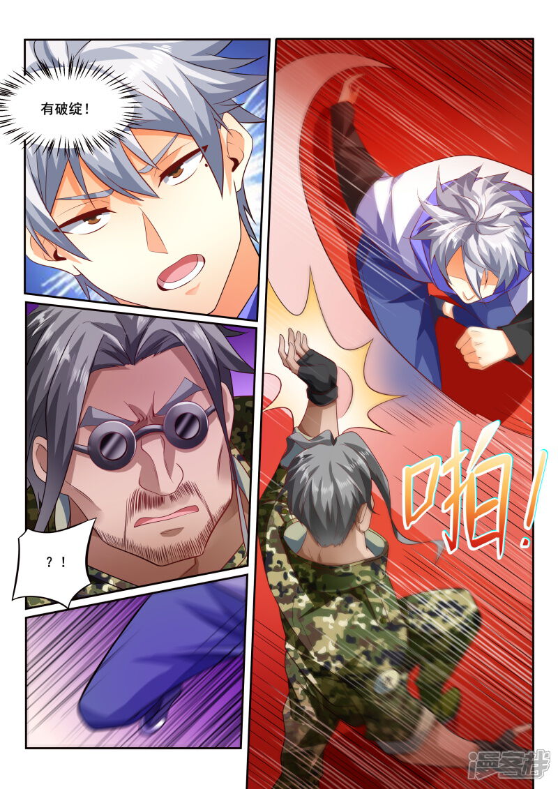 第433话这家伙到底什么身份？-中华神医-极光动漫（第6张）