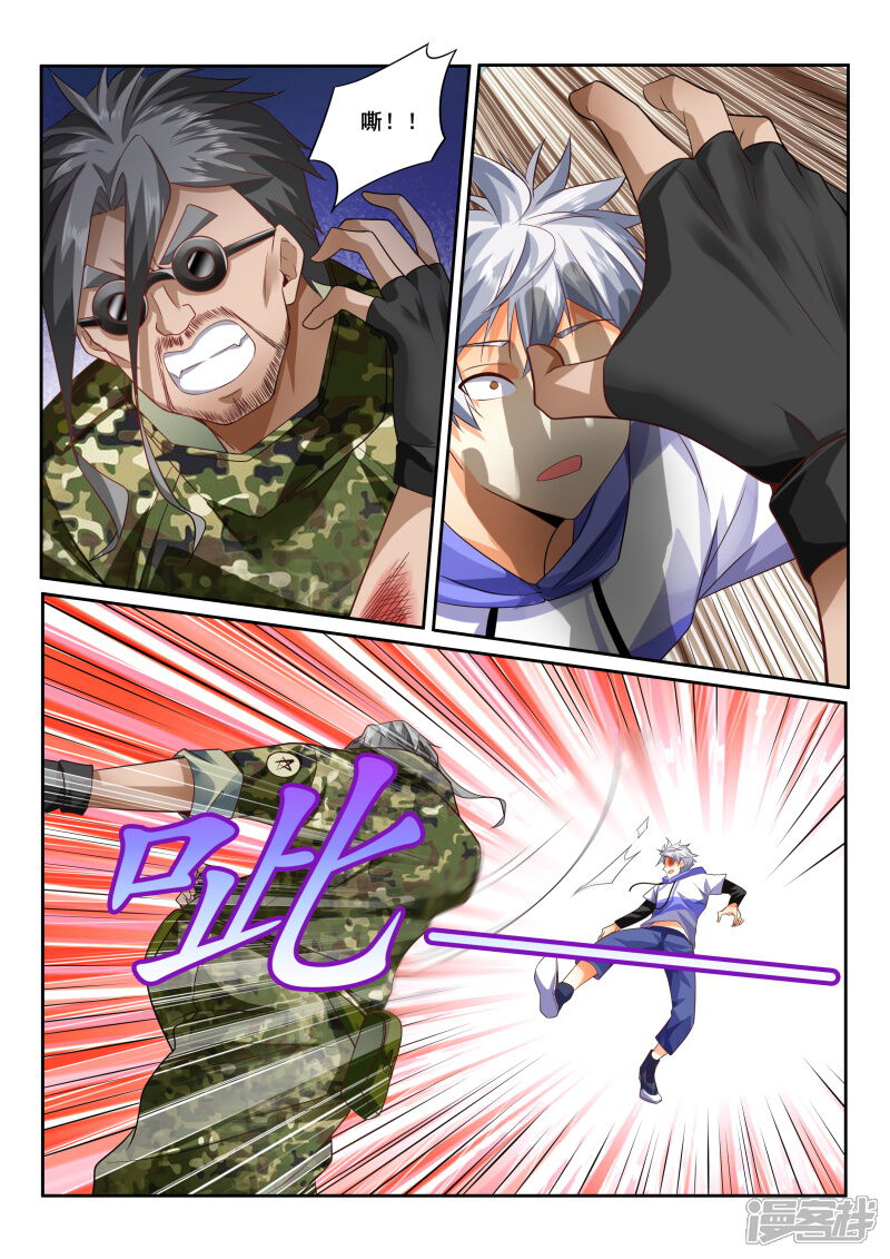 第433话这家伙到底什么身份？-中华神医-极光动漫（第7张）