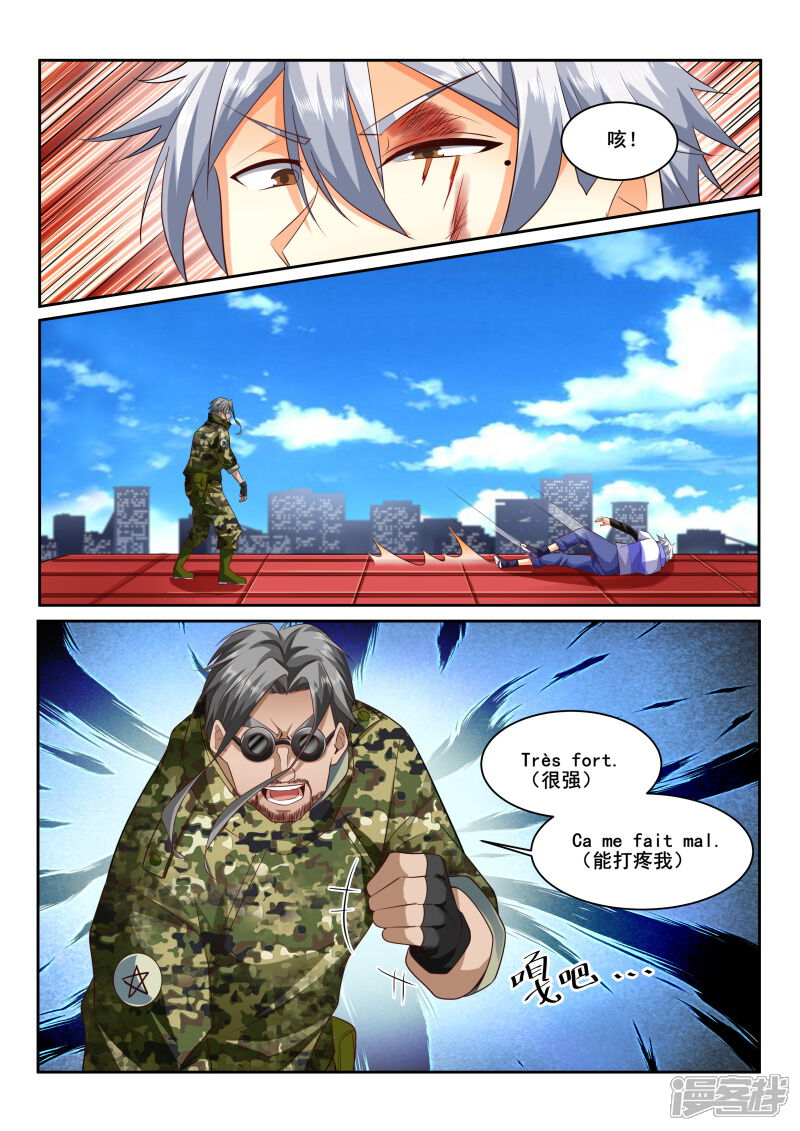 第433话这家伙到底什么身份？-中华神医-极光动漫（第8张）