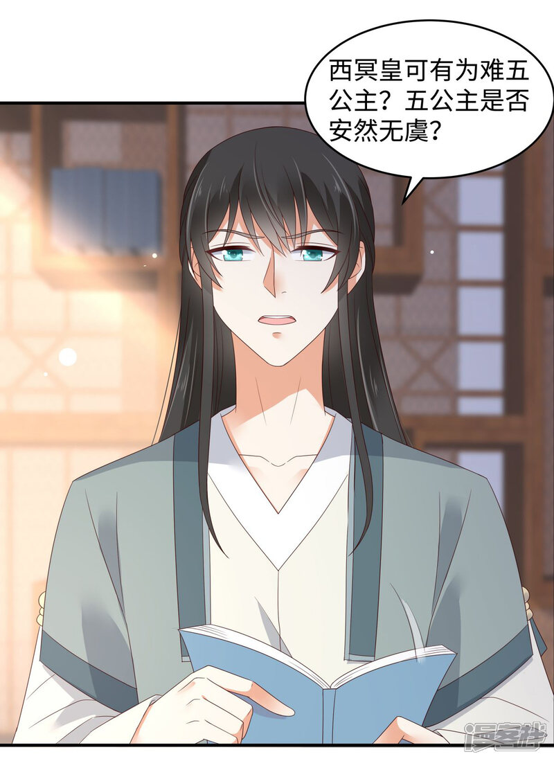 第81话 看你是活腻了