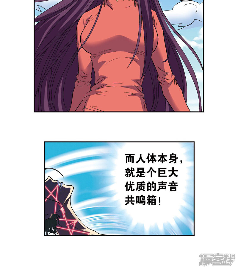 【星海镖师】漫画-（第145话 暴走）章节漫画下拉式图片-13.jpg