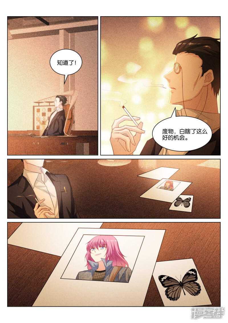 第358话-很纯很美好-三福互娱（第8张）