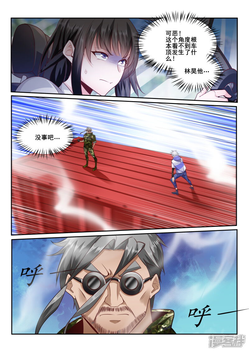 第434话危机！林昊他没事吧？-中华神医-极光动漫（第3张）