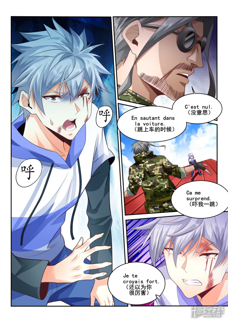 第434话危机！林昊他没事吧？-中华神医-极光动漫（第4张）