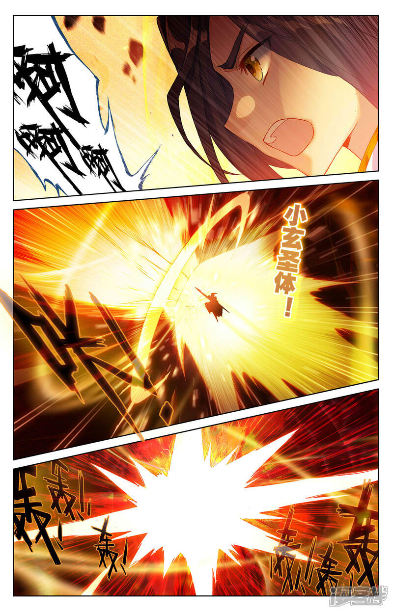 【元尊】漫画-（第251话上 饲剑术）章节漫画下拉式图片-第5张图片