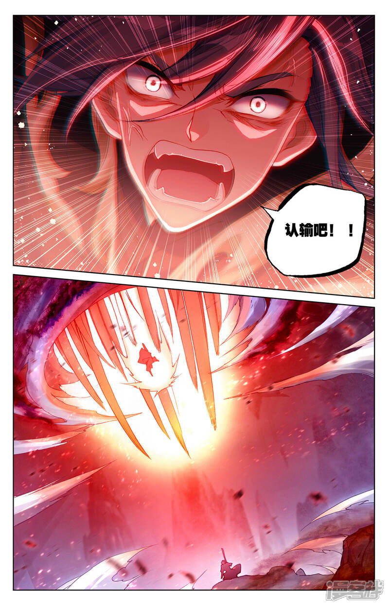 【元尊】漫画-（第251话下 饲剑术）章节漫画下拉式图片-第8张图片
