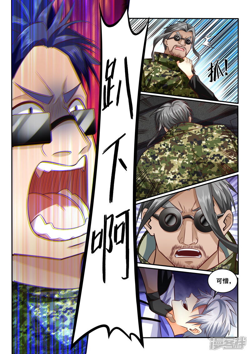 第435话我是输了，但我不会失去生命-中华神医-极光动漫（第6张）