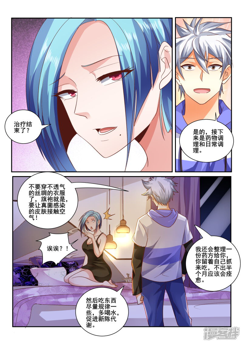 第440话你真是碰到了一个庸医啊!-中华神医-极光动漫（第8张）