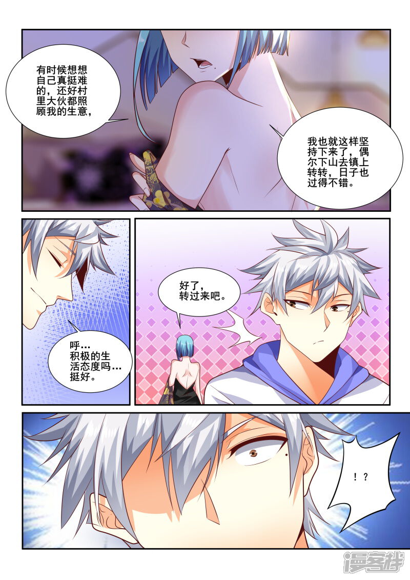 第439话答应的条件是治病-中华神医-极光动漫（第8张）