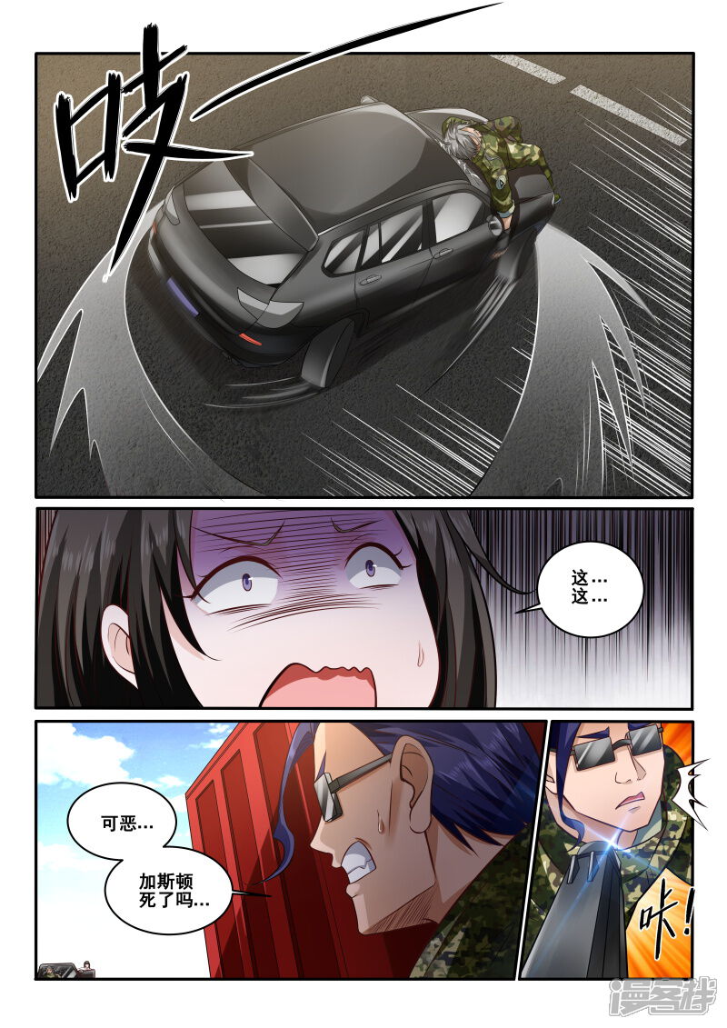 第435话我是输了，但我不会失去生命-中华神医-极光动漫（第8张）