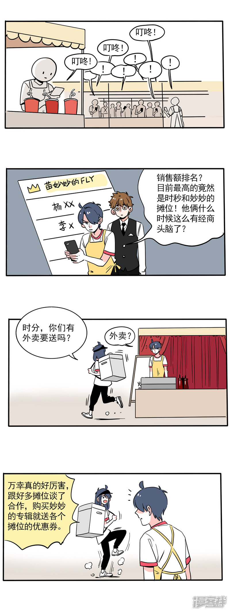 【快把我哥带走】漫画-（第159话）章节漫画下拉式图片-2.jpg