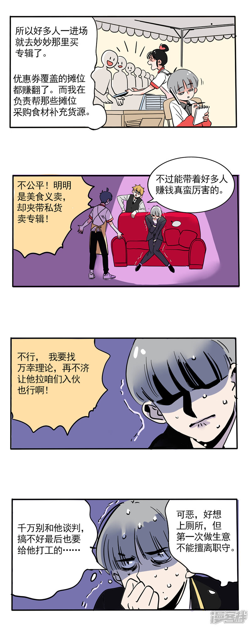 【快把我哥带走】漫画-（第159话）章节漫画下拉式图片-3.jpg