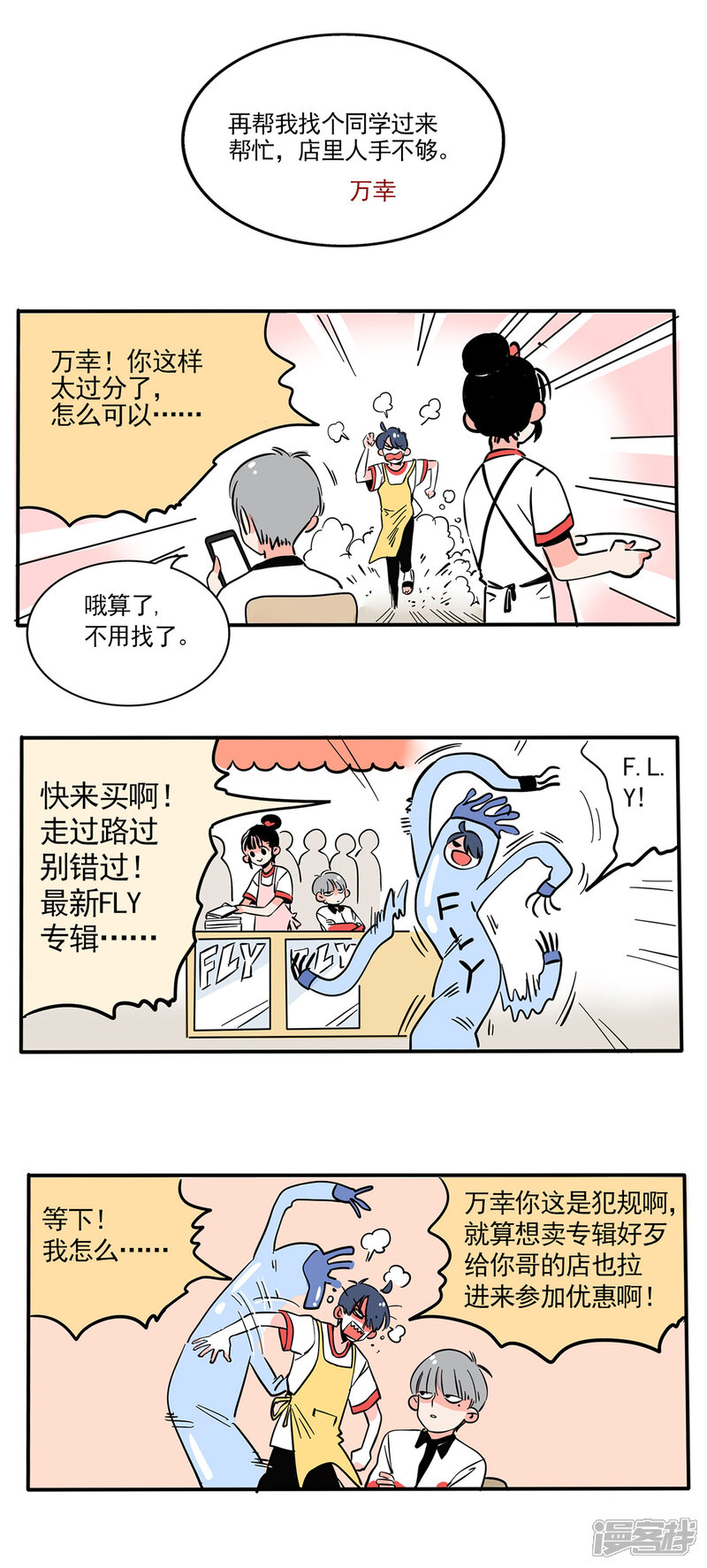 【快把我哥带走】漫画-（第159话）章节漫画下拉式图片-4.jpg