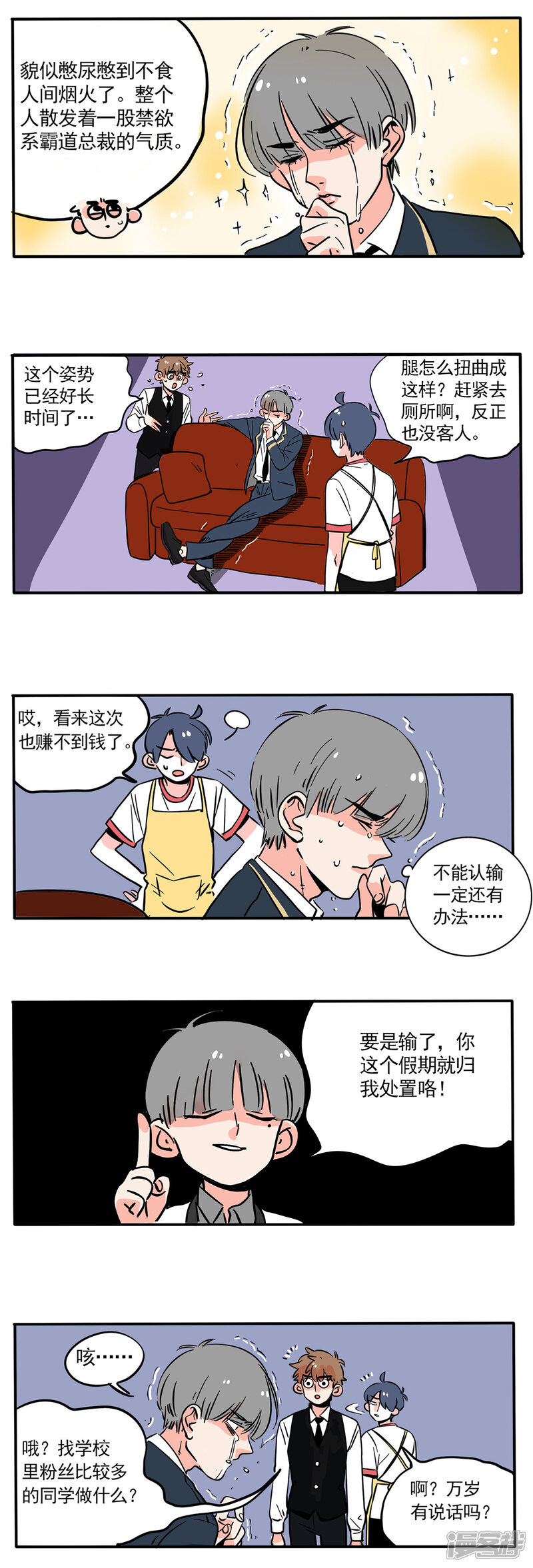 第159话-快把我哥带走-幽.灵（第6张）