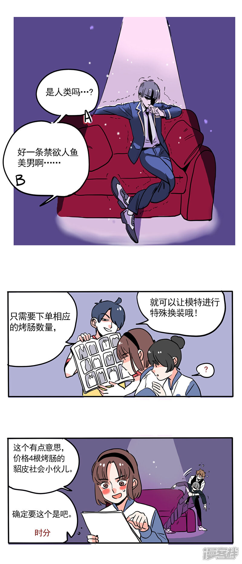 【快把我哥带走】漫画-（第159话）章节漫画下拉式图片-8.jpg