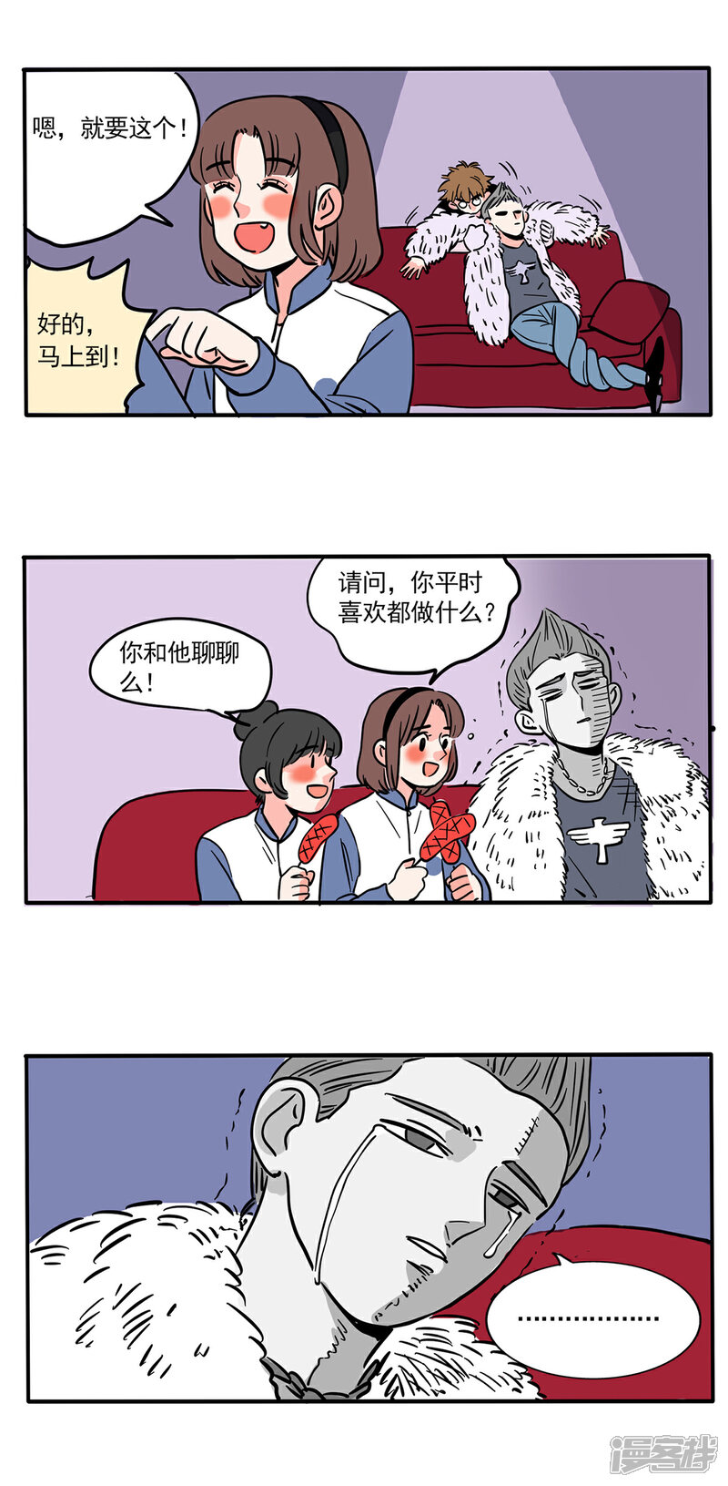 【快把我哥带走】漫画-（第159话）章节漫画下拉式图片-9.jpg