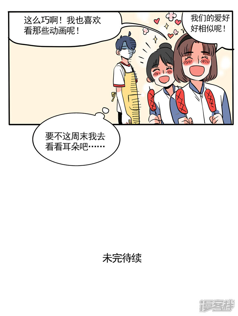 【快把我哥带走】漫画-（第159话）章节漫画下拉式图片-10.jpg