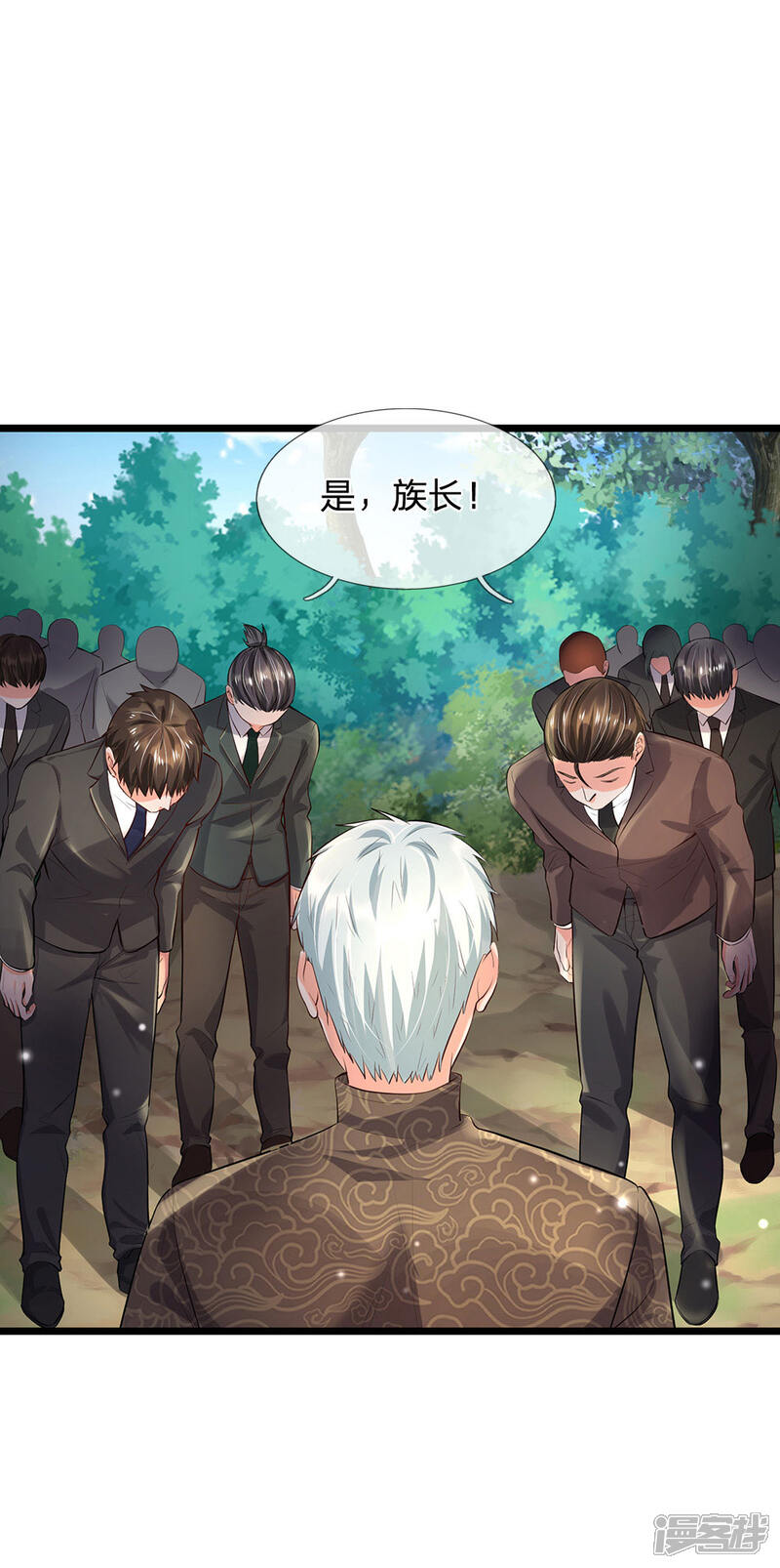 【我是大仙尊】漫画-（第211话 阴阳判官，嘻嘻哈哈）章节漫画下拉式图片-第3张图片
