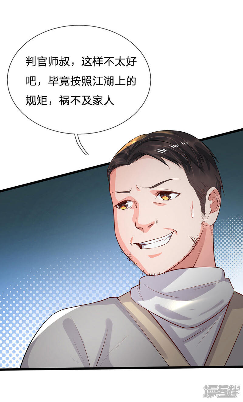 【我是大仙尊】漫画-（第211话 阴阳判官，嘻嘻哈哈）章节漫画下拉式图片-第19张图片