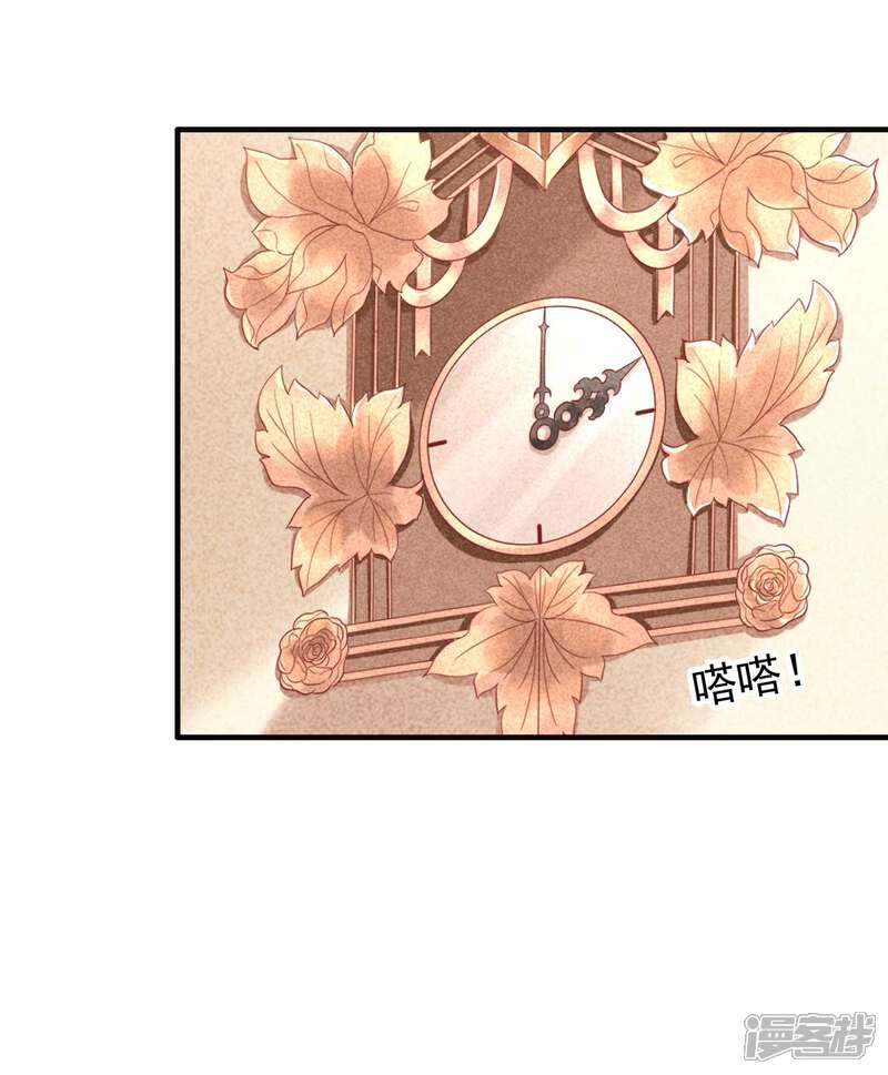 【霸道总裁爱上我】漫画-（第220话 别太得寸进尺啦）章节漫画下拉式图片-28.jpg
