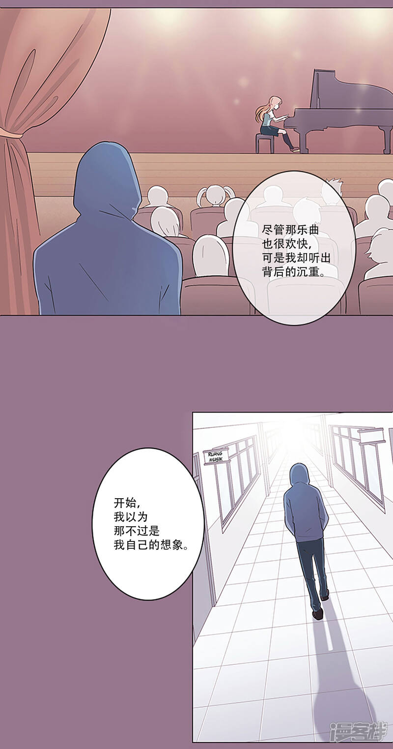 【Heartbeat】漫画-（第5话 夕阳）章节漫画下拉式图片-17.jpg