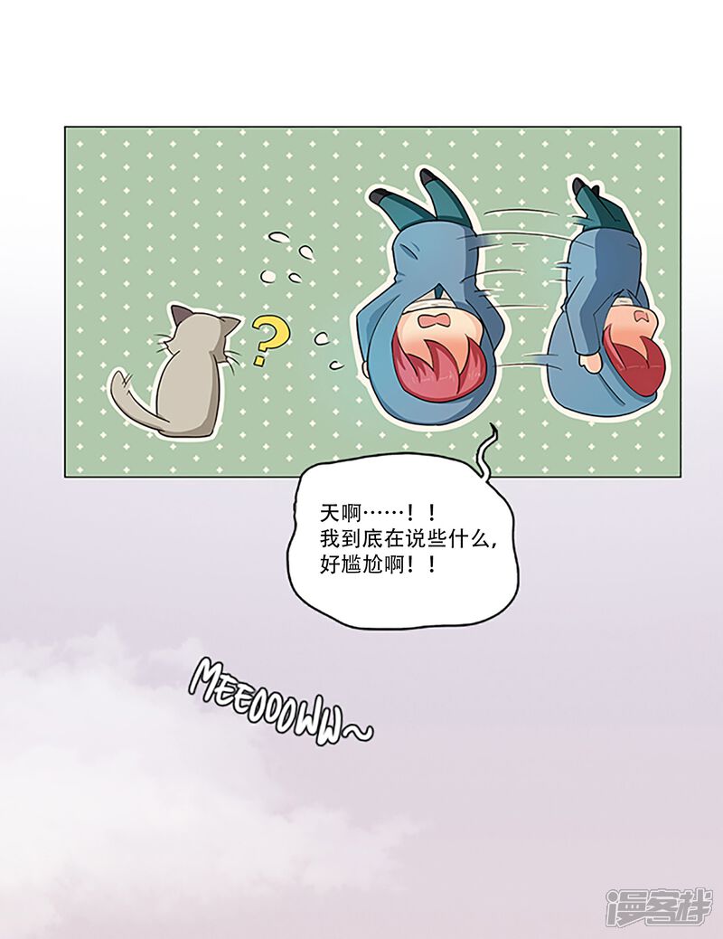【Heartbeat】漫画-（第5话 夕阳）章节漫画下拉式图片-21.jpg