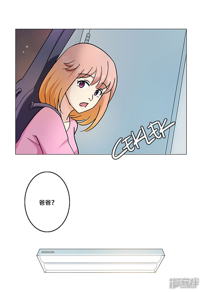 【Heartbeat】漫画-（第16话 梦）章节漫画下拉式图片-7.jpg