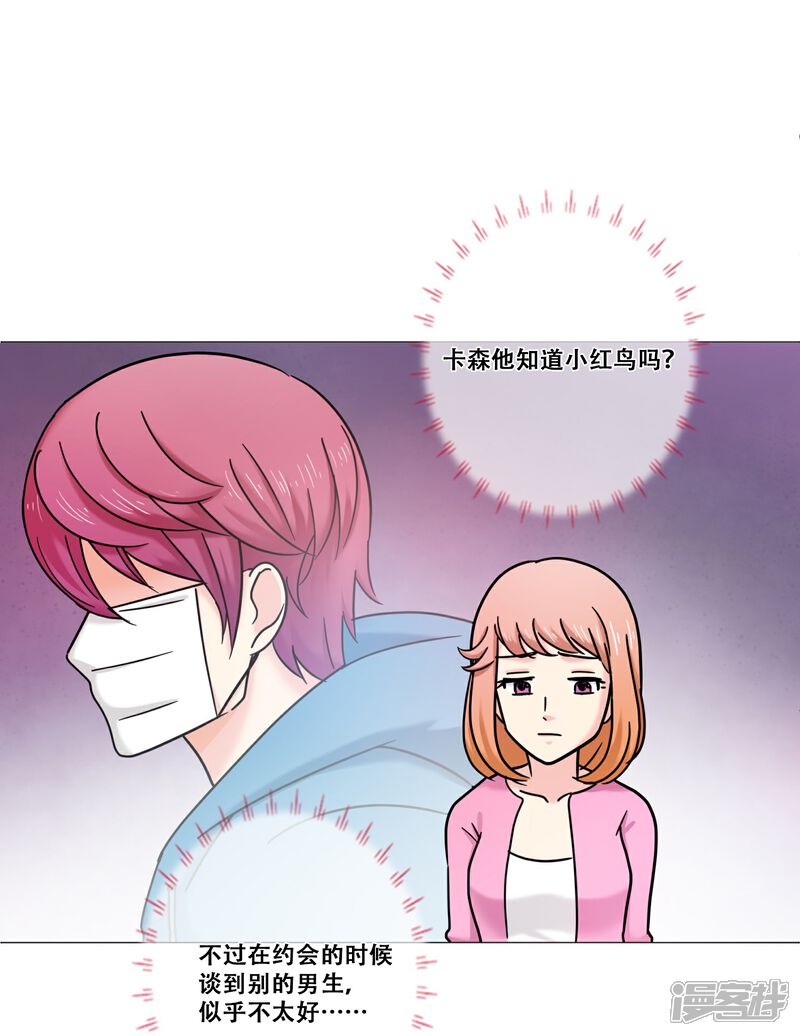 【Heartbeat】漫画-（第15话 约会）章节漫画下拉式图片-10.jpg