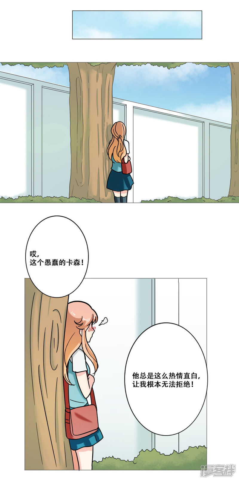【Heartbeat】漫画-（第13话 幻灭）章节漫画下拉式图片-43.jpg