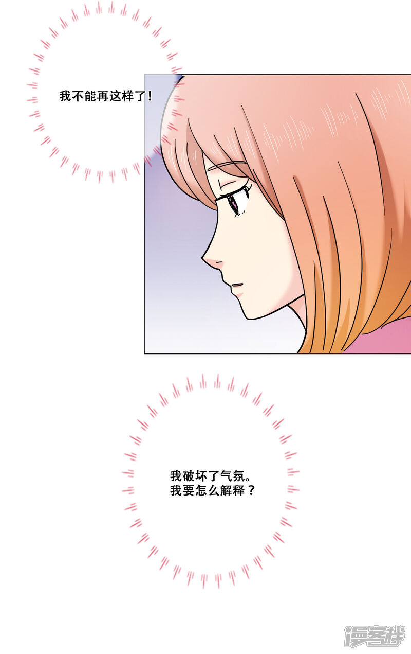 【Heartbeat】漫画-（第15话 约会）章节漫画下拉式图片-27.jpg