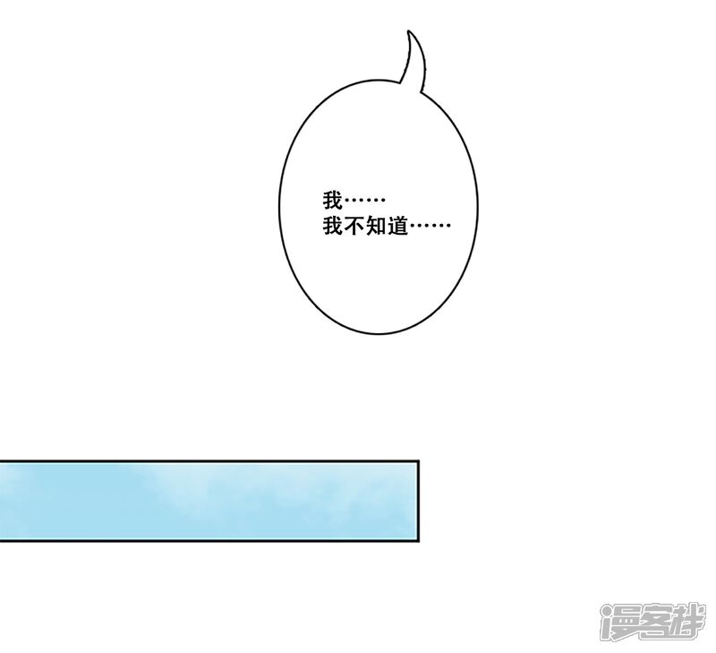 【Heartbeat】漫画-（第30话 冲突）章节漫画下拉式图片-17.jpg