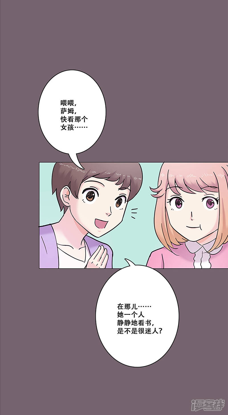 【Heartbeat】漫画-（第29话 友谊2）章节漫画下拉式图片-7.jpg