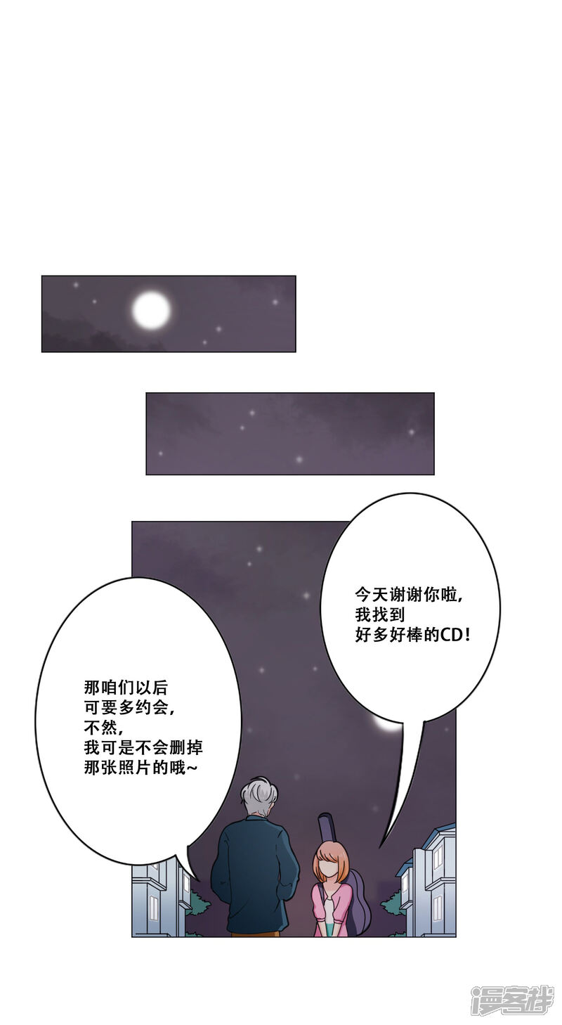 【Heartbeat】漫画-（第15话 约会）章节漫画下拉式图片-46.jpg