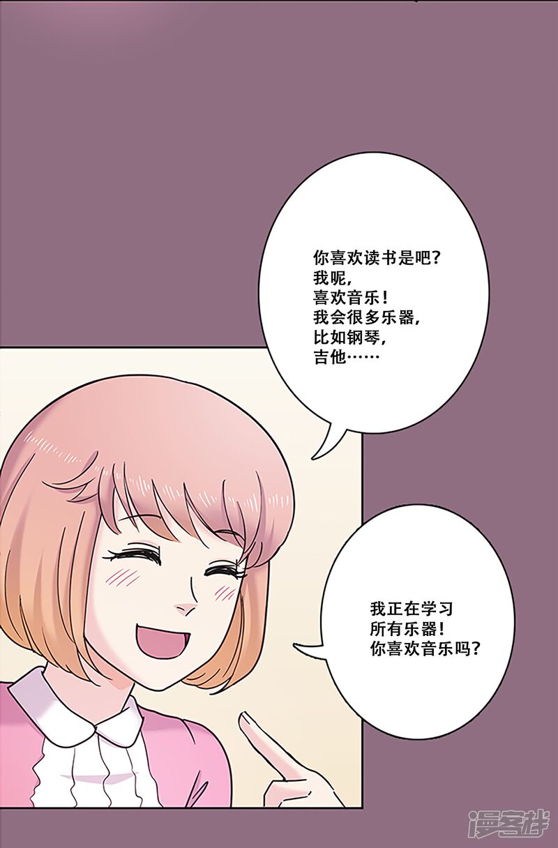 【Heartbeat】漫画-（第29话 友谊2）章节漫画下拉式图片-16.jpg