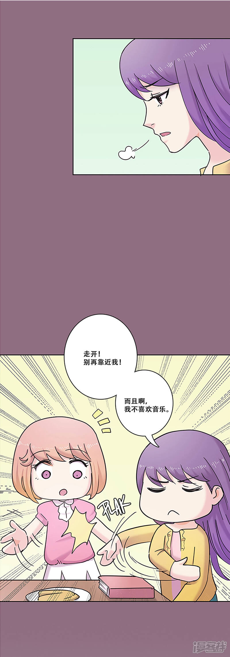 【Heartbeat】漫画-（第29话 友谊2）章节漫画下拉式图片-19.jpg