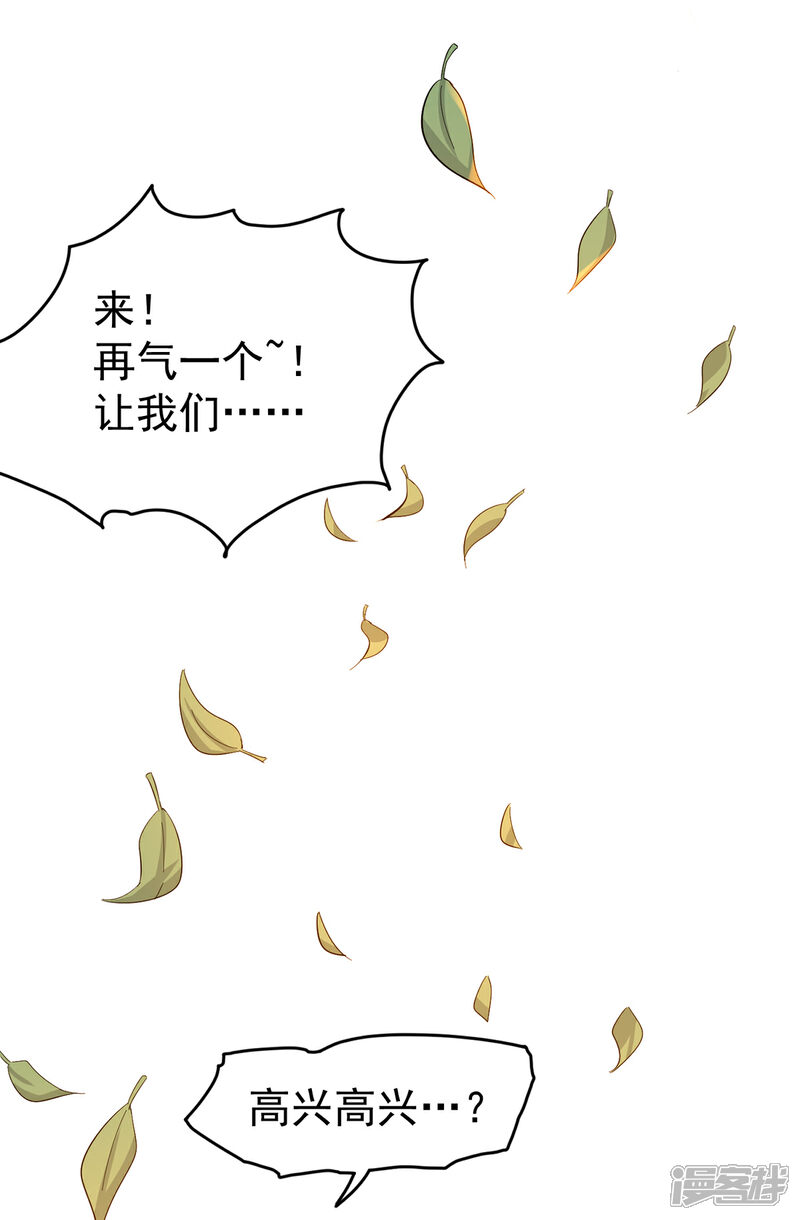 【全能高手】漫画-（第150话 秦墨暴走！）章节漫画下拉式图片-20.jpg