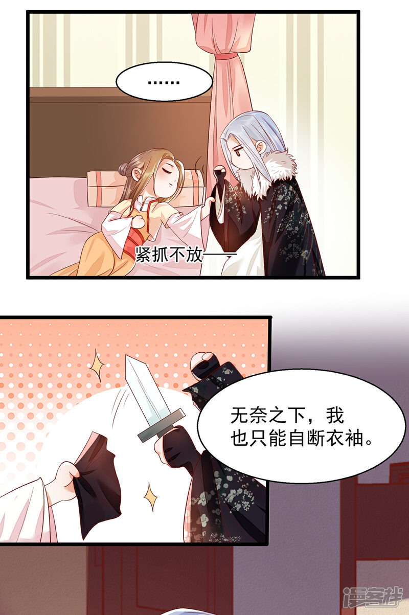 【我的娘亲不好惹】漫画-（第31话 粘人精叶灵汐）章节漫画下拉式图片-第8张图片