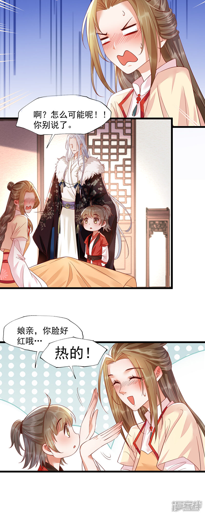 【我的娘亲不好惹】漫画-（第31话 粘人精叶灵汐）章节漫画下拉式图片-第10张图片
