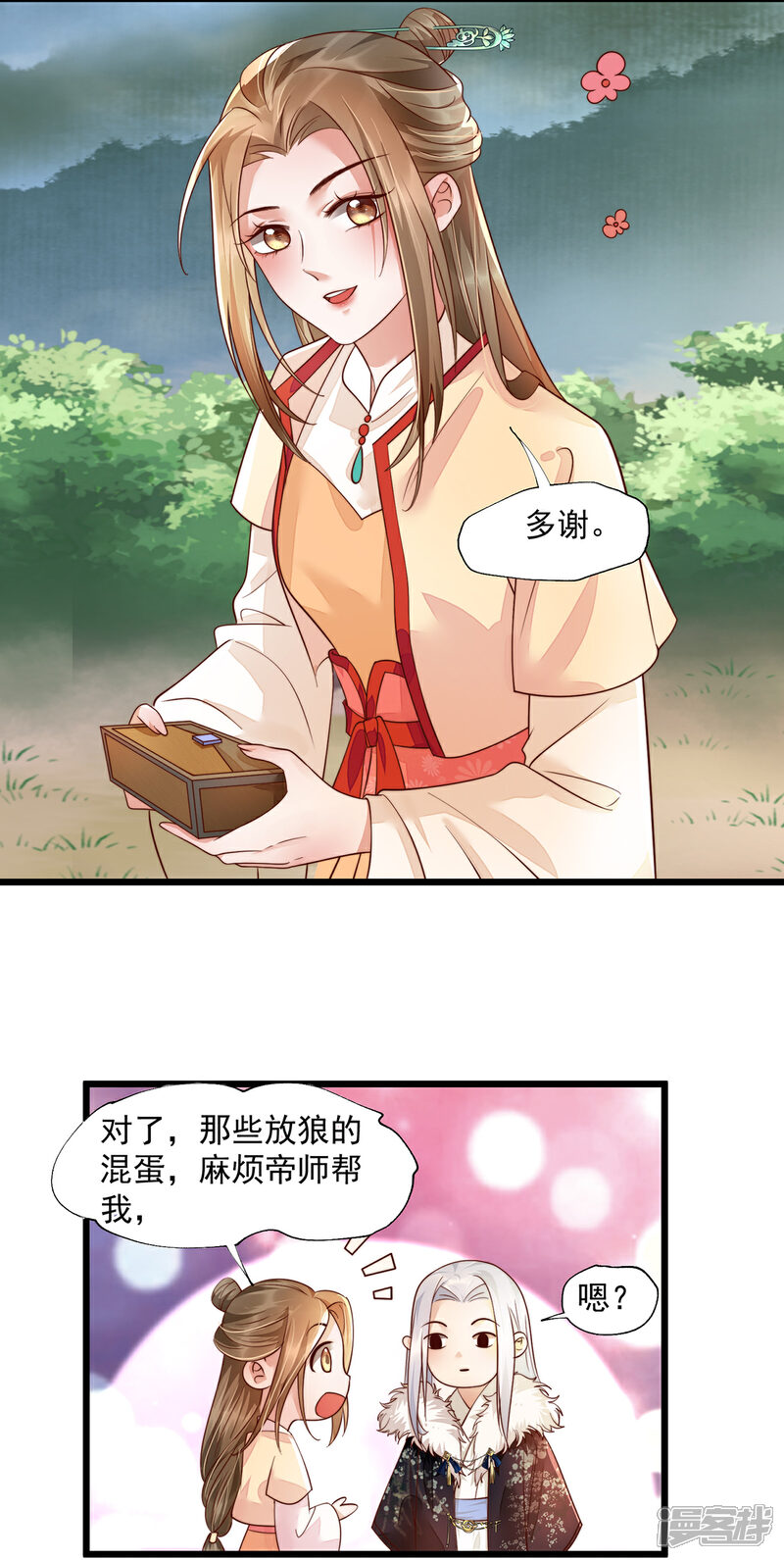 【我的娘亲不好惹】漫画-（第31话 粘人精叶灵汐）章节漫画下拉式图片-第15张图片