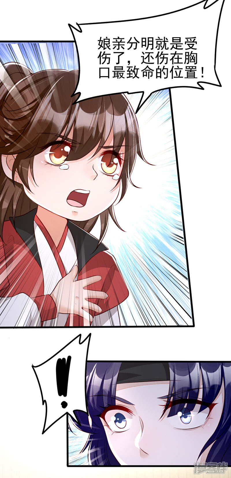 【我的娘亲不好惹】漫画-（第31话 粘人精叶灵汐）章节漫画下拉式图片-第30张图片