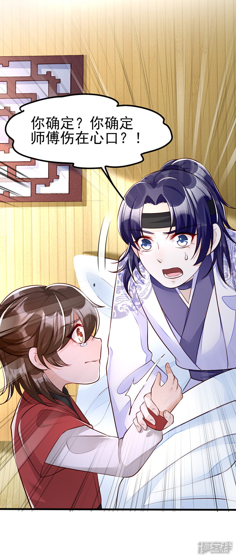 【我的娘亲不好惹】漫画-（第31话 粘人精叶灵汐）章节漫画下拉式图片-第31张图片