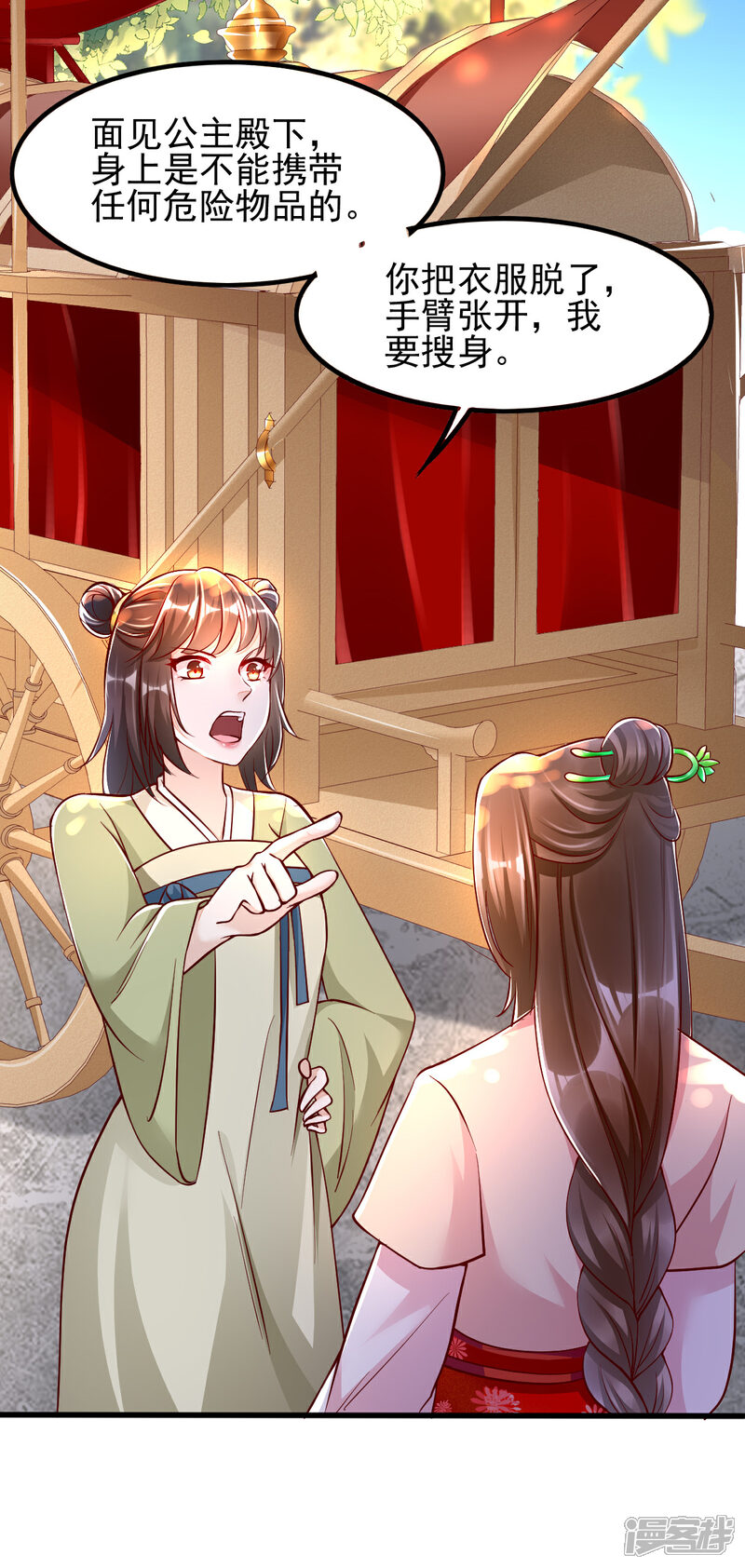 【我的娘亲不好惹】漫画-（第31话 粘人精叶灵汐）章节漫画下拉式图片-第33张图片