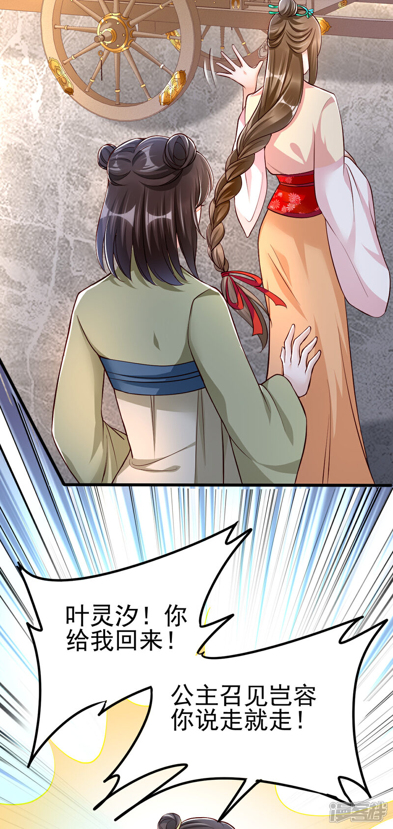 【我的娘亲不好惹】漫画-（第31话 粘人精叶灵汐）章节漫画下拉式图片-第35张图片
