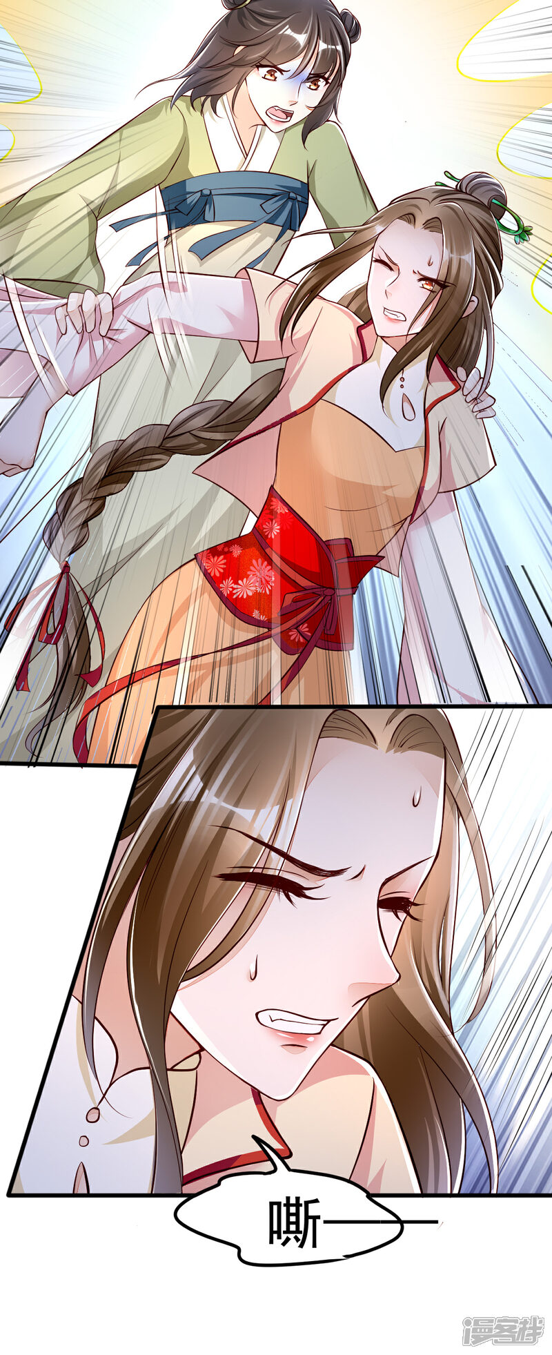 【我的娘亲不好惹】漫画-（第31话 粘人精叶灵汐）章节漫画下拉式图片-第36张图片