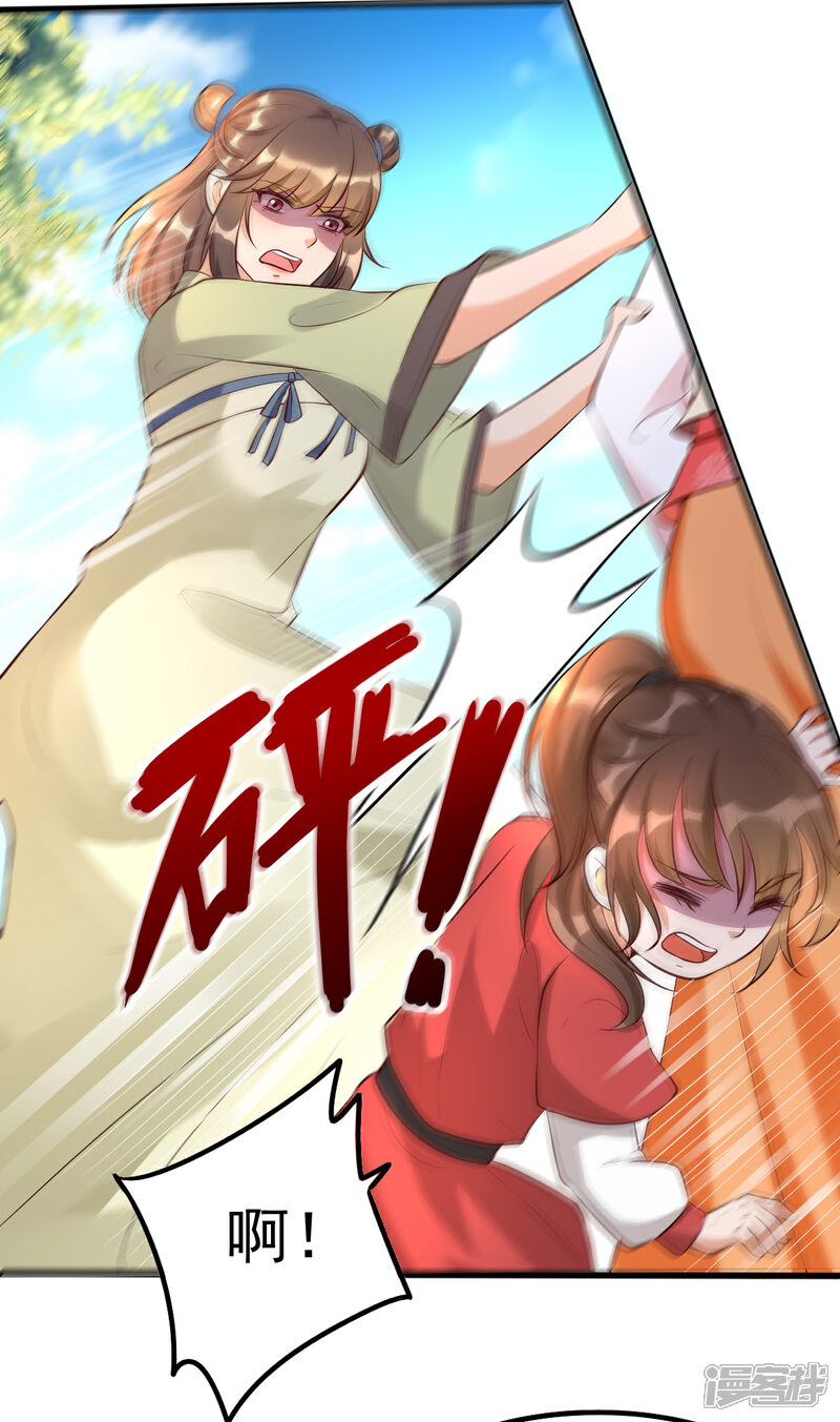【我的娘亲不好惹】漫画-（第31话 粘人精叶灵汐）章节漫画下拉式图片-第38张图片