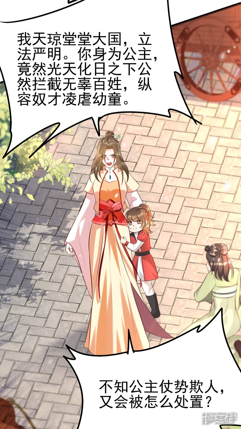 【我的娘亲不好惹】漫画-（第31话 粘人精叶灵汐）章节漫画下拉式图片-第41张图片