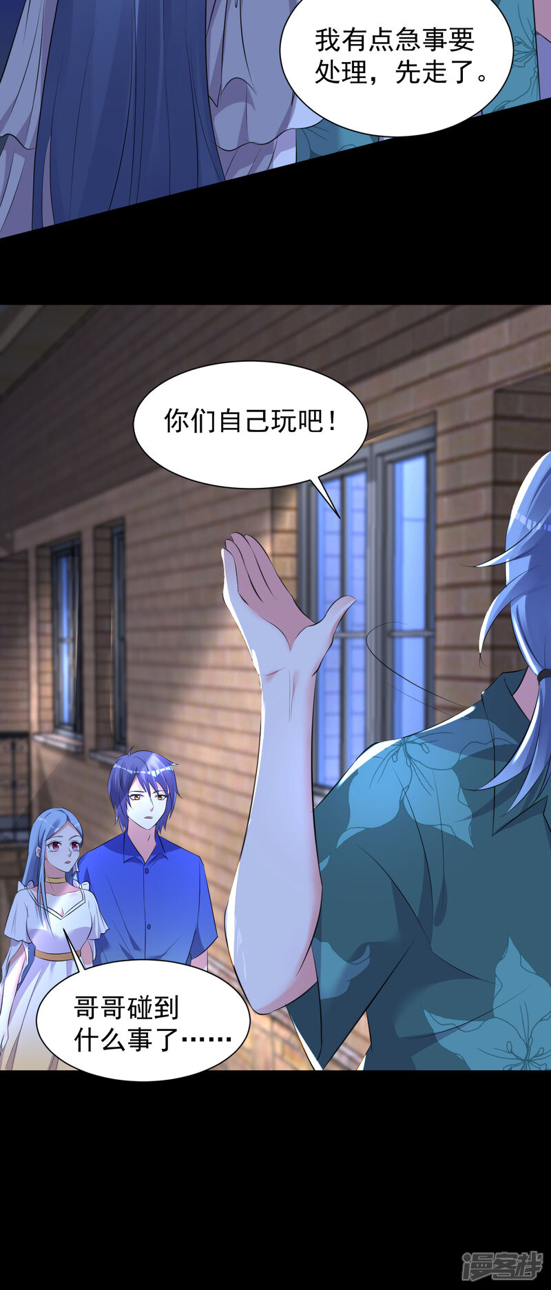 第321话-我被总裁黑上了！-源创优加（第5张）