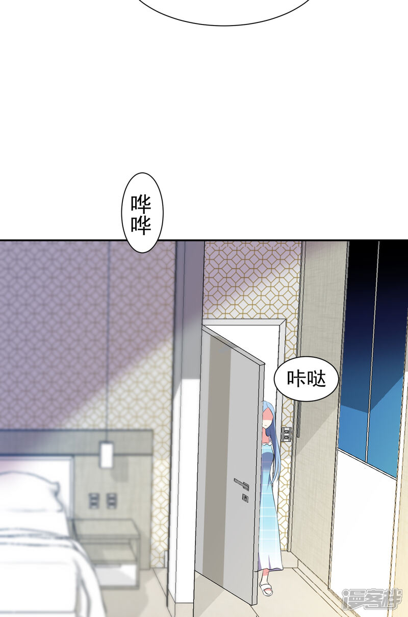 第321话-我被总裁黑上了！-源创优加（第7张）